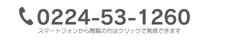 電話をかける